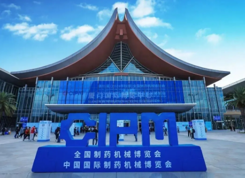 展會回顧|CIPM2024秋季藥機(jī)展圓滿落幕,期待2025重慶再會!