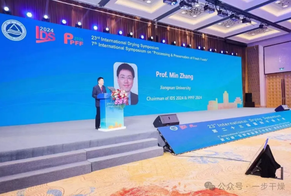 第七屆“生鮮食品與加工保鮮”國際學(xué)術(shù)研討會與第二十三屆國際干燥大會隆重召開，IDS專家學(xué)者走進(jìn)一步參觀交流